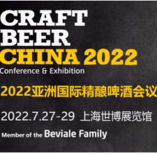 Anuncio sobre el aplazamiento de la Conferencia y Exposición de Brewery International Craft de Asia 2022 (CBCE 2022)